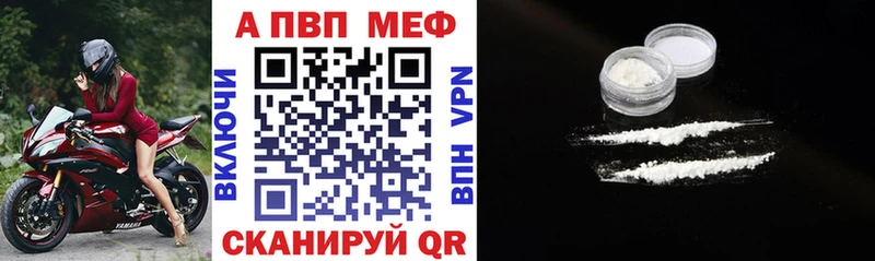 A-PVP Соль  даркнет телеграм  Набережные Челны  наркошоп 