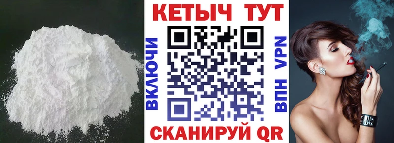КЕТАМИН VHQ  Набережные Челны 