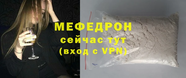 мефедрон мука Бугульма