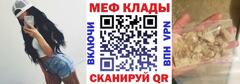 МЕФ мяу мяу  Набережные Челны 