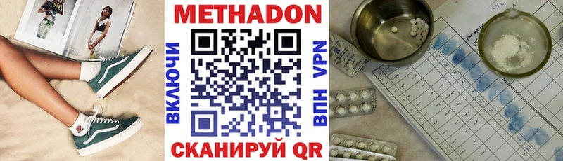 МЕТАДОН VHQ  купить наркоту  Набережные Челны 