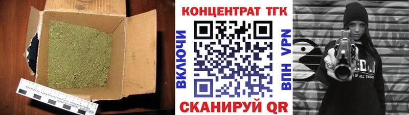 Дистиллят ТГК Wax купить закладку Набережные Челны